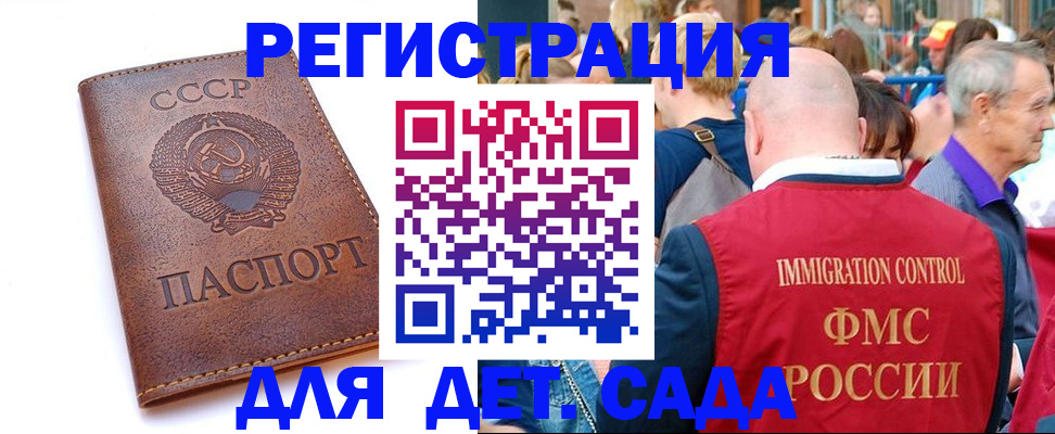 прописка в квартире в Обнинске