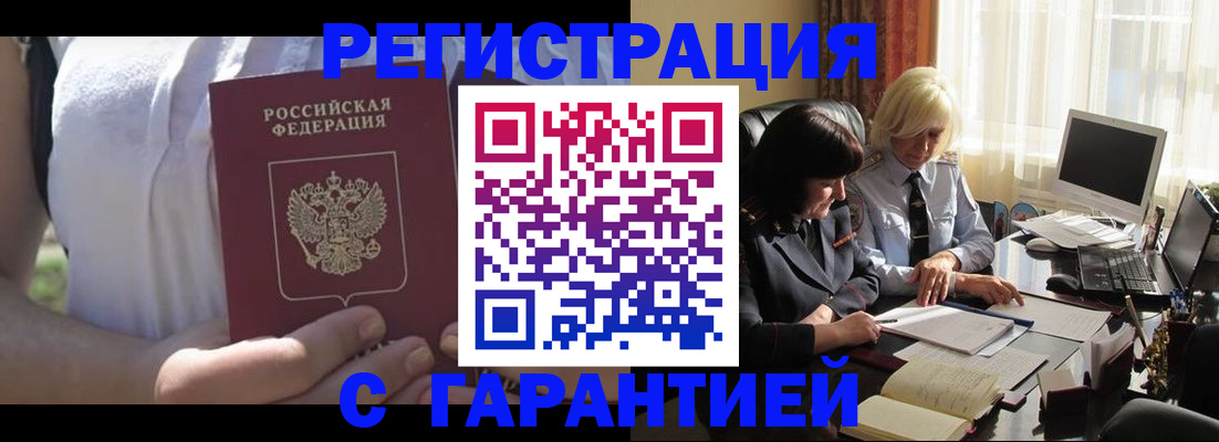 временная регистрация законно в Обнинске