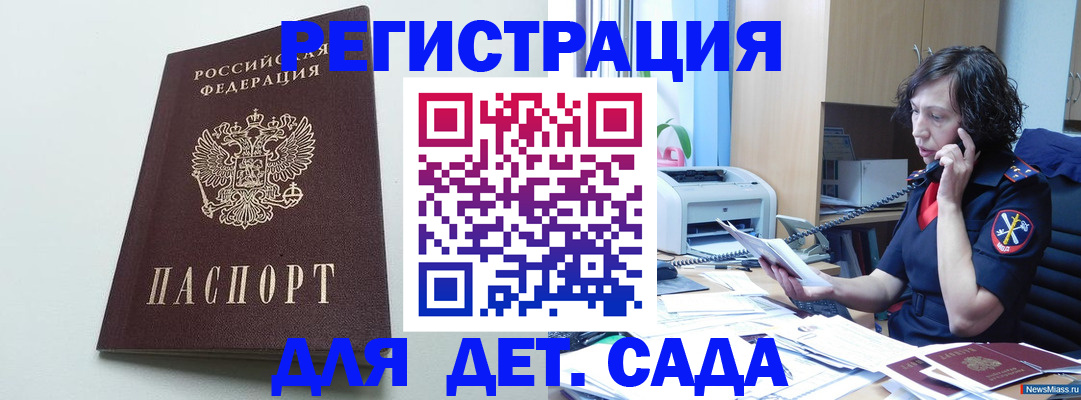 прописка в Обнинске